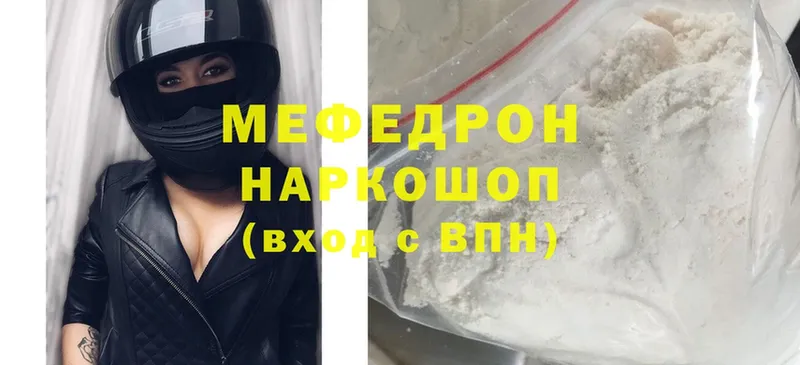 МЕФ mephedrone  где продают   Грязовец 